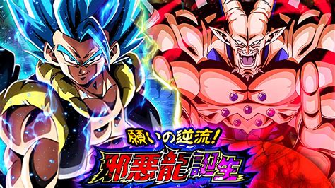 EZA STR LR GOGETA BLUE VS OMEGA SHENRON BIRTH OF THE SHADOW DRAGONS