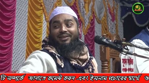 উদীয়মান তরুন বক্তা হাফেজ মাওলানা নূর মোহাম্মদ জিহাদী Juiful Islamic