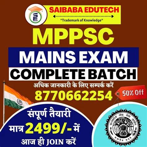 Mppsc Prelims Mains At Best Price In Burhar By Saibaba