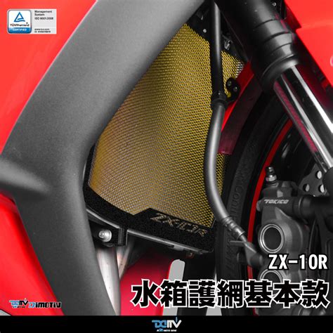 【柏霖】dimotiv Kawasaki Zx10r 11 18 水箱護網 基本款黑鋁框 Dmv 柏霖動機改裝部品網