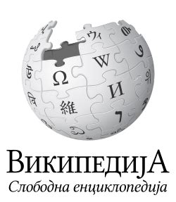 Јади Бурек: роденден на Википедија на македонски јазик