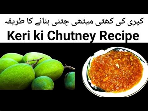 Keri Ki Khatti Meethi Chutney Recipe Kachay Aam Ki Chutney Raw