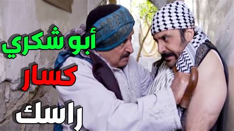 عبود الشامي الحلقة 3 الزعيم دقو قتلة لعبود بنص بيتو Youtube