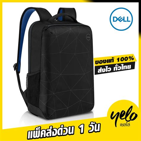 Dell Essential Backpack 15 กระเป๋าใส่โน๊ตบุ๊ค กันน้ำ กันกระแทก ของแท้