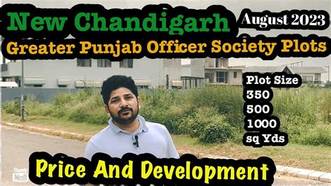 NewChandigarh Greater Punjab Officers Society Plots Price