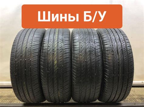 Шины для легковых автомобилей Continental 205/60 16 Лето Нешипованные ...