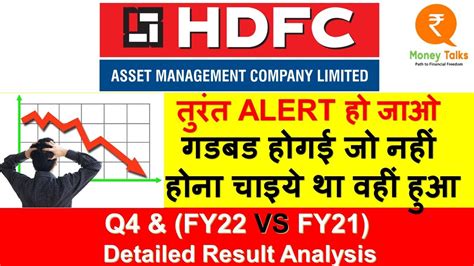 Hdfc Amc Q Results Hdfc Amc Q Results Analysis Money Talks