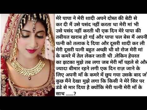 An Emotional Heart Touching Story Motivational Story Suvichar