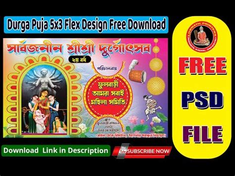 Durga Puja 5x3 Flex Design Free Download - Loknath Printers