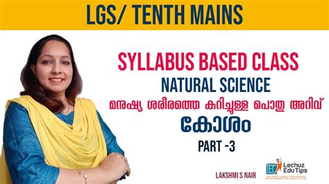 Kerala Psc Natural Science Cell University Lgs Company Board Lgs