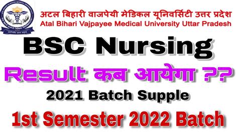 Abvmu New Update Abvmu Bsc Nursing Result Supple Abvmu Bsc Nursing