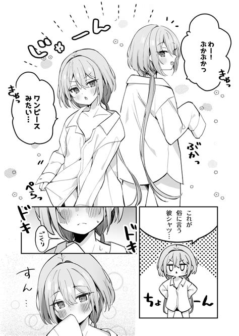 「お兄ちゃんのシャツが気になる妹ちゃん12