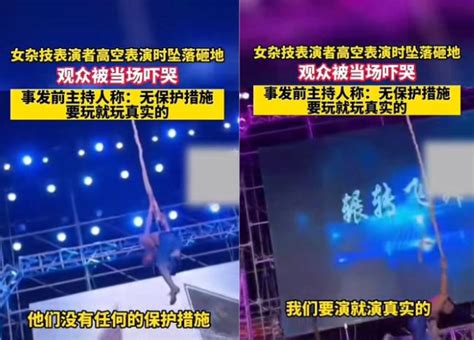 雜技演員「高空表演墜地身亡」 無安全措施網驚：殺人現場 自由娛樂