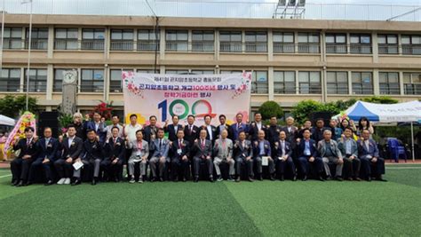 개교 100주년 맞은 경기 광주 곤지암초등학교 기념행사 다채