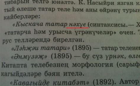 Татарский язык фразы - 📝 Афоризмо.ru