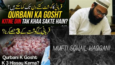 Qurbani Ka Gosht Kitne Din Tak Kha Sakte Hain Qurbani K Gosht K