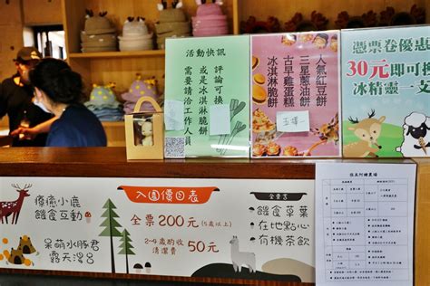 【宜蘭】 張美阿嬤農場｜呆萌水豚君泡澡、小鹿斑比、袋鼠、草泥馬，超療癒景點，還有400坪日式庭院 浴衣租借、農事體驗、diy套裝行程。