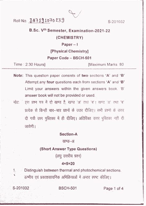 Sri Dev Suman Uttarakhand University SDSUV B SC Previous Year