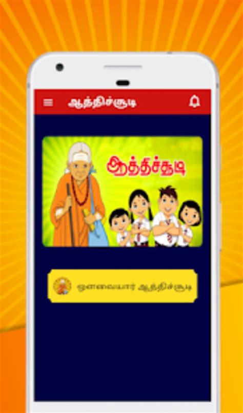 Aathichudi Tamil for Android - Download