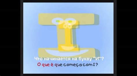 Португальский Язык Урок 5 "Португальский Алфавит" - YouTube
