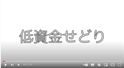 【初心者向けのリモコンせどり】低資金で始められる副業紹介 京都四神が護るオンラインスクール朱雀スタジオ