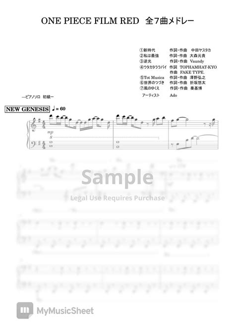 Ado ONE PIECE FILM RED Medley Easy Sheets By Saori8Piano