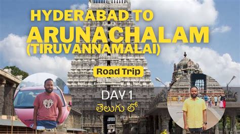 Day 1 Arunachalam Full Tour Plan In Telugu Hyderabad To Arunachalam