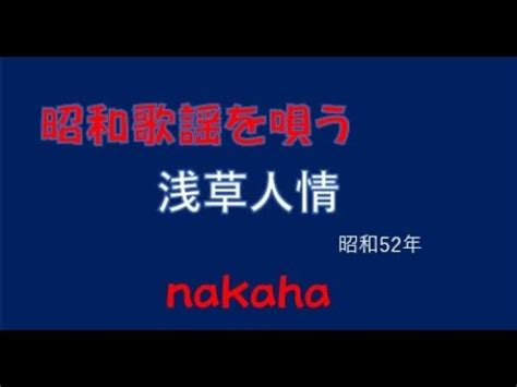 Nakaha Cover Youtube