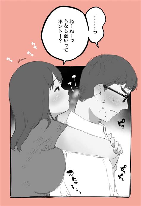 Namaikina Senpai O Oshioki Page 2 Nhentai Hentai Doujinshi And Manga