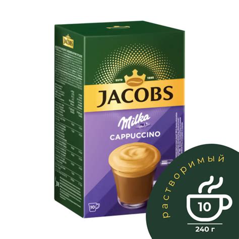 Jacobs Cappuccino Milka