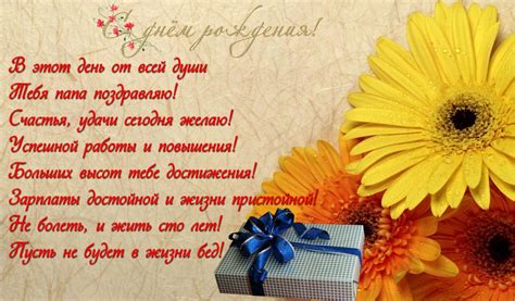 Надпись с днем рождения папочка
