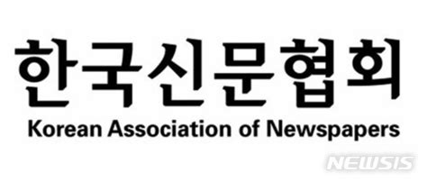 통합형 언론자율규제기구 연구위 24일 공개 세미나 네이트 뉴스