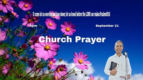 Hebron Lucknow Church Prayer 21September 2021 YouTube