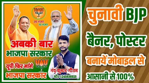 Details 100 Background Bjp Poster Abzlocalmx