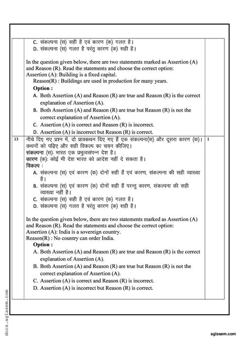 कक्षा 9 सामाजिक विज्ञान का सैंपल पेपर 2024 Download Here अगलासेम