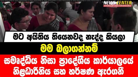 මට අයිතිය තියෙනවද නැද්ද කියලා මම බලාගන්නම් ප්‍රාදේශීය කාර්යාලයේ