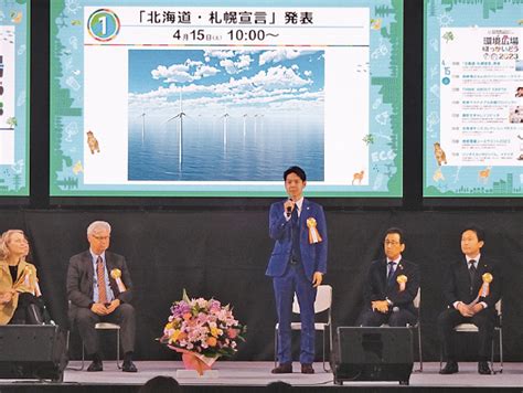 脱炭素に取り組む「北海道・札幌宣言」を発表