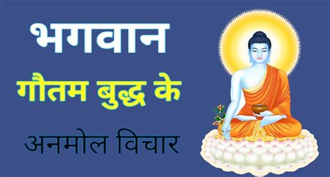 Buddha Purnima 2022 संतोष सबसे बड़ा धन बुद्ध पूर्णिमा पर यहां से