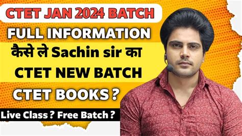 Ctet Batch By Sachi Sir Sachin Sir Ctet Batch Kaise Le Ctet Books