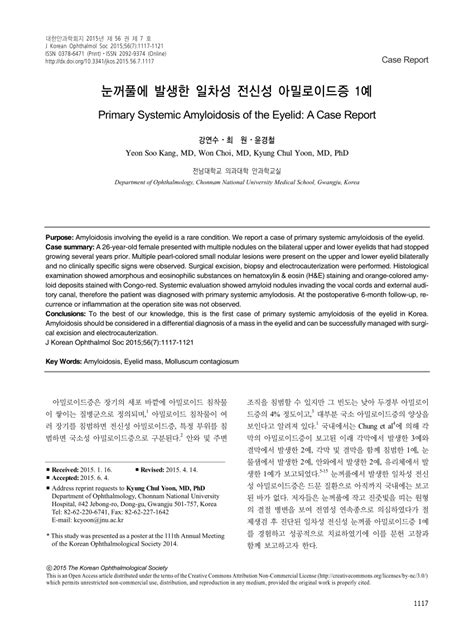 Pdf Primary Systemic Amyloidosis Of The Eyelid A Case Report