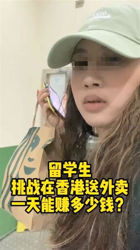 港漂碩士女生實試做外賣步兵 送2單外賣只賺xx大歎：不是一般人能賺啊 星島日報