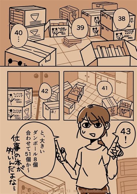 ＜画像97 130＞【三森みささん漫画】「だらしない夫じゃなくて依存症でした」「カフェイン依存症」などを収録｜ウォーカープラス