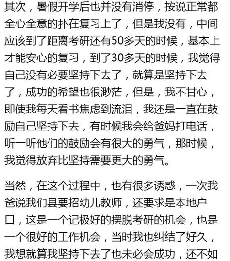 二本學姐的逆襲｜我考上了「211」研究生，卻每天焦慮到流淚！ 每日頭條