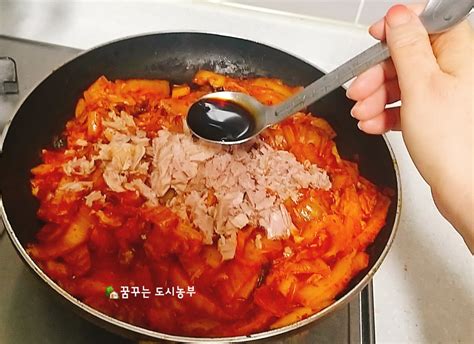 맛있는 참치김치볶음 만들기