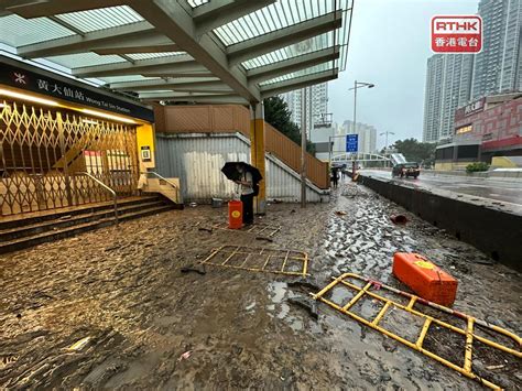 黃大仙多處水浸 有市民稱沒有交通工具上班感無助 新浪香港