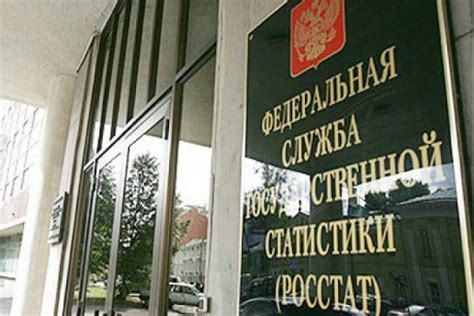 Росстат обновил порядок предоставления поликлиниками отчетов о ...