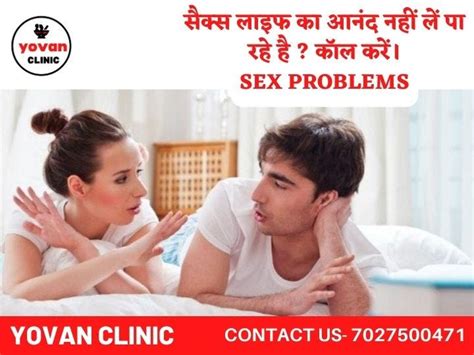 Sexologist In Hisar Best Treatments For All Sexual Problems With 100