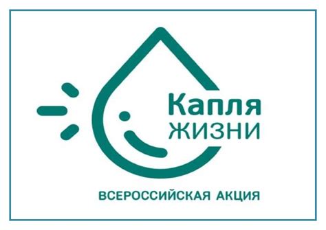 Акция «Капля жизни» — Дурасовский сельский дом культуры