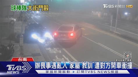 不認識亂祭拜還想瞻仰遺容 男子兩度上門被趕爆衝突｜tvbs新聞 Tvbsnews01 Youtube