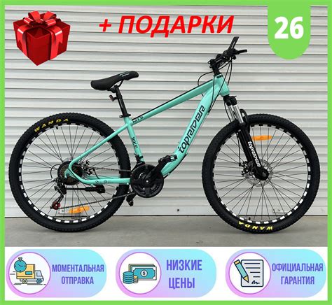 Горный Велосипед TopRider 26" 550 Спортивный Двухколесный Велосипед ...
